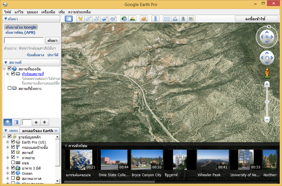 directx for google earth download